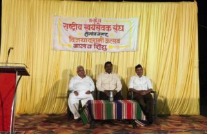 बाल व शिशु स्वयंसेवकांचे दिमाखदार पथसंचलन; शिस्तबद्ध पथसंचलनाने नागरिकांचे वेधले लक्ष