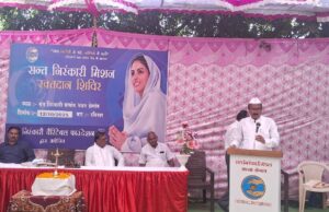 संत निरंकारी मिशनच्या भव्य रक्तदान महोत्सवामध्ये ७५ भाविकांचे रक्तदान