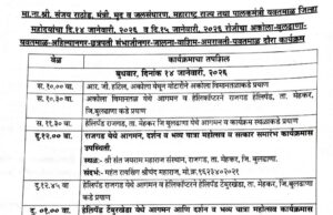 मृद व जलसंधारण मंत्री ना. संजय राठोड यांचा दौरा. राजगड येथे यात्रा महोत्सव आणि सत्कार समारंभास उपस्थित राहणार