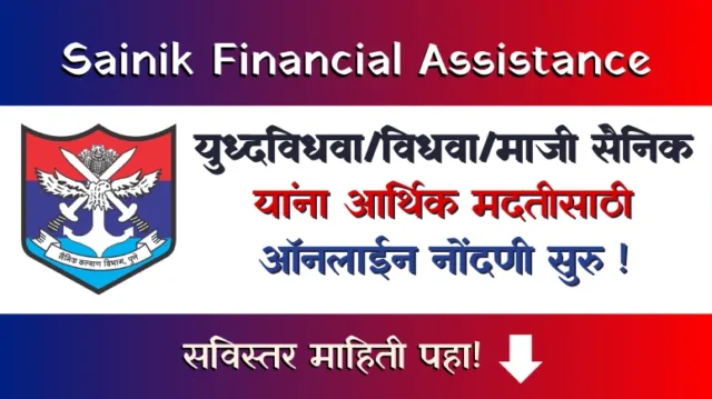 Sainik-Financial-Assistance.png