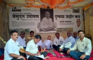 शेतकऱ्यांच्या हक्कासाठी १६ सप्टेंबरपासून बेमुदत उपोषण